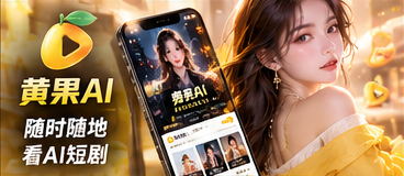 使用与安装说明原创短剧栏目视觉